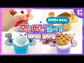 [꼬미마녀라라] 꼬미펫과🧁디저트 점섞슬 슬라임🍓모버실(모든버전실시간) 놀이영상💕