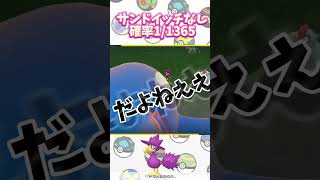 【ポケモンSV】色違い縛り旅！ピンク編！ヤミカラスじゃなくてホゲータが欲しいのよ。