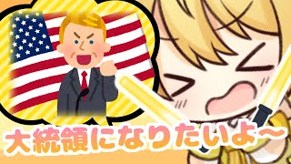 【TikTok】シル・ヴ・プレジデントで大統領ガチ恋コール作ってみたｗｗｗ【P丸様。】【踊ってみた】#Shorts