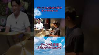 千鳥　ノブ　吉幾三　ドリーム　松本人志　酒のつまみ #shorts