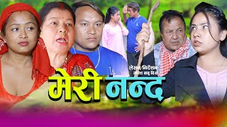 मेरी नन्द - | Meri Nanda | कथा नारिको  | New Nepali Sentimental movie | Aasha bk.Swastika Hamal•