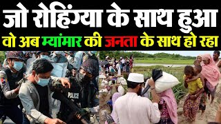 म्यांमार में बहुसंख्यकों के साथ वही हो रहा जो रोहिंग्या के साथ हुआ | #Myanmar | Media Today TV