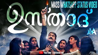 Usthad Mass whatsapp status | Usthad | Mohanlal | AVANARTAA