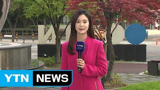 [날씨] 아침 쌀쌀, 한낮 따뜻...일교차 15℃ 안팎 / YTN