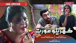 Web Series Ghareloo Aurat by Faseeh Bari Khan | Season 1 Episode 3 | Raahat Productions