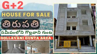 తిరుపతి,సమీపంలోని గొల్లవాని గుంట(G+2 HOUSE FOR SALE) NEAR GOLLAVANIGUTA AREA ☎️8555926756📞6300028667