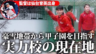 【雪国の1日】室内練習場は「元体育館」を改良　練習メニューも選手たちで組む　九里学園の練習に密着