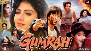 Gumrah Full Movie | Sanjay Dutt | Sridevi | Anupam Kher | Rahul Roy | Review \u0026 Facts HD