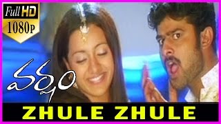Zhule Zhule Song || Varsham Telugu 1080p HD Video Songs - Prabhas,Trisha
