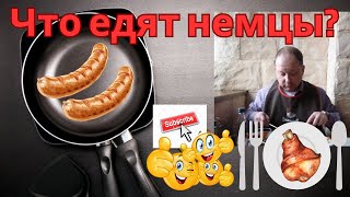 🍴Правильное питание? Не-е, не слышали! Немец закупает продукты, готовит свиную рульку🍖 и другое❗ 🇩🇪