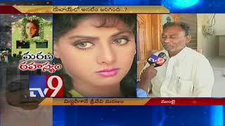 Sridevi's death an accident or murder? - TV9