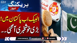 AlBaik Is Officially Coming To Pakistan – Check Launch Date \u0026 Branches | Breaking News | Samaa TV