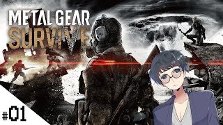 #01【今月のフリープレイ！METAL GEAR SURVIVE (メタルギアサバイブ)】せんせいのサバイバル実況【生放送】