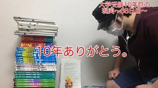 センター試験自己採点結果公表！