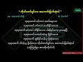 ကိုယ်တော်ရှင်သာအကောင်းမြတ်ဆုံးပါ ဆန်းဒေးစကူးသီချင်း