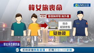 韓國情侶來台自由行！女商旅\