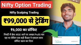 Live Profit Booking in Option Trading | live Intraday trading | Option trading live in groww app..