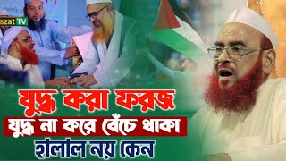 একই মাঠে কওমির দুই  রত্ন | খুরশিদ আলম কাসেমী | নূরুল ইসলাম ওলিপুরী Noorul Islam olipuri