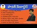 కంఫర్ట్ జోన్‌ కబంధ హస్తాల నుండి గ్రోత్ జోన్‌లోకి సూపర్ సక్సెస్ how to leave cz u0026 enter growth zone