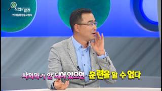 [新 직업의 발견 160519] 마음을 다해 동물의 행동을 변화시키는, 반려동물행동교정사