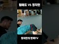 올림픽 금메달리스트 vs 팀매드