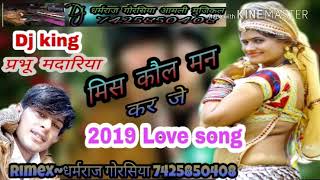 !!New mixing song!!_मिस कौल मन कर जै__-सिगंर प्रभु मदारिया__2019 love song