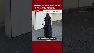 POMTOR 여성용 따뜻한 롱패딩 겨울 경량 자켓 후드 코트 패딩 여성경량패딩-1