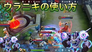 【モバレ実況解説】ソロトップウラノスの立ち回りを解説！【モバイルレジェンド 】