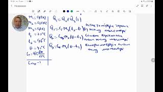 Массасы 120г жез калориметрге массасы 110г,температурасы 20°С керосин құйылды.Физика.Жексен ағай