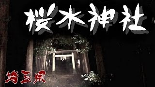 【夜の心霊探訪】桜木神社【心霊現象を追い求める男】