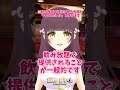 シャンパンに興味なし！キャバクラで飲めるお酒って？【キャバ嬢系vtuber 新人vtuber】