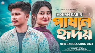 Pashan Hridoy | পাষাণ হৃদয় 💔 Adnan Kabir | Bristi | Bangla New Song 2023