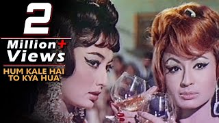 Kaise Rahun Chup | Inteqam (1969) | Sadhana Helen | Lata Mangeshkar | Best hindi Songs
