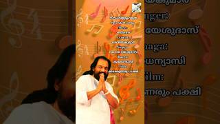 സൗപർണ്ണികാമൃത❤️  Music: രവീന്ദ്രൻLyricist: കെ ജയകുമാർSinger: കെ ജെ യേശുദാസ്Film: കിഴക്കുണരും പക്ഷി