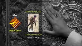 #x202b;حسين الطفيلي | هاي الغياره | اخراج حسين الميالي#x202c;lrm;