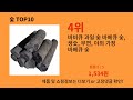 숯 2025 핫한 알리익스프레스 아이템 top 10