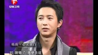 韓庚Hangeng-100817.安徽衛視魯豫有約.下 P4