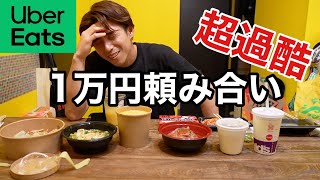 ウーバーイーツ頼み合いしたら過去1辛くて家の中ギクシャクした