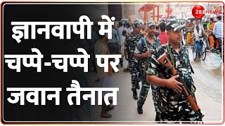 Gyanvapi Case Latest Update: ज्ञानवापी में चप्पे-चप्पे पर जवान तैनात Deshhit | Muslim Side |Security