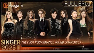 [ENG SUB] Singer2025 EP01 | The first performance round commences | MangoTV Global