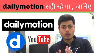 Dailymotion  Details in Hindi  || Dailymotion Use 2020 || Dailymotion In India