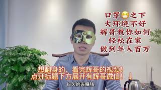 最新2023年偏门灰产赚钱项目 合法灰色产业！居家快速赚钱的方法 网上赚钱最快的项目 保姆级教程！赚钱项目 网赚项目 #灰色项目 #偏门灰产项目 #灰产 #赚钱项目 #賺錢 #最新 #创业