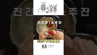 약밥이 이렇게 쉽다고! 밥 하는거랑 똑같아요. 초간단 약식 만들기#오늘식탁