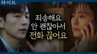 [#라이브] EP14-09 위로를 거절하는 여자친구, 이해해 주는 직장 선배이자 남자친구