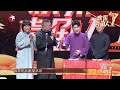 李雪琴&岳云鹏同款疑惑：张大大唱歌到底有没有跑调？ |《欢乐喜剧人7》Top Funny Comedian S7 EP3【东方卫视官方频道】