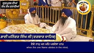 Bhai Maninder Singh Ji Hazoori Ragi Darbar Sahib🌟Amrit Bachan Sadh ki Bani🌟 Amazing Kirtan 👌👌