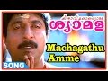 Chinthavishtayaya Shyamala Malayalam Movie - Machagathu Amme Song | Sreenivasan | Sangita | Johnson