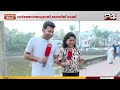 morning walk prajin c kannan smitha haridas 20 feb 2025 alra walkway thrippunithura part 02