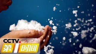 《第一时间》真相报告 网红“人造雪粉”安全吗？ 20190112 2/2 | CCTV财经