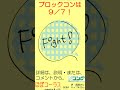 【nコン2024】Ｎコン全国への道　中学校 関東甲信越 長野